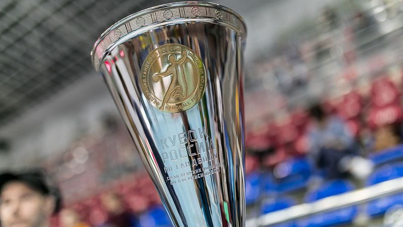 10 апреля в Краснодаре пройдет «Финал четырех» Кубка России по гандболу
