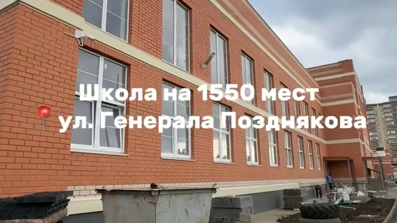 Наумов проверил строительство соцобъектов в Прикубанском округе Краснодара