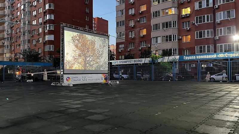 Фильм на свежем воздухе покажут в Прикубанском округе Краснодара