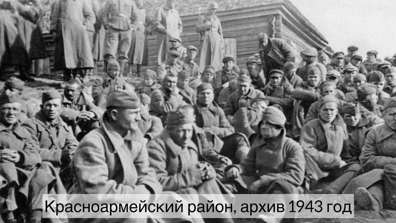 Красноармейский район был оккупирован немецко-фашистскими захватчиками около семи месяцев. Фото: архив Краснодарского края 