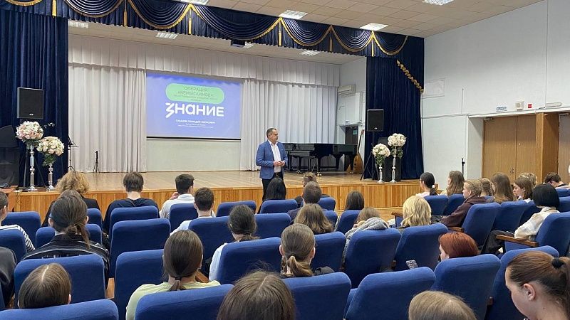 Общество «Знание» познакомит с историей Великой Победы студентов Кубани 