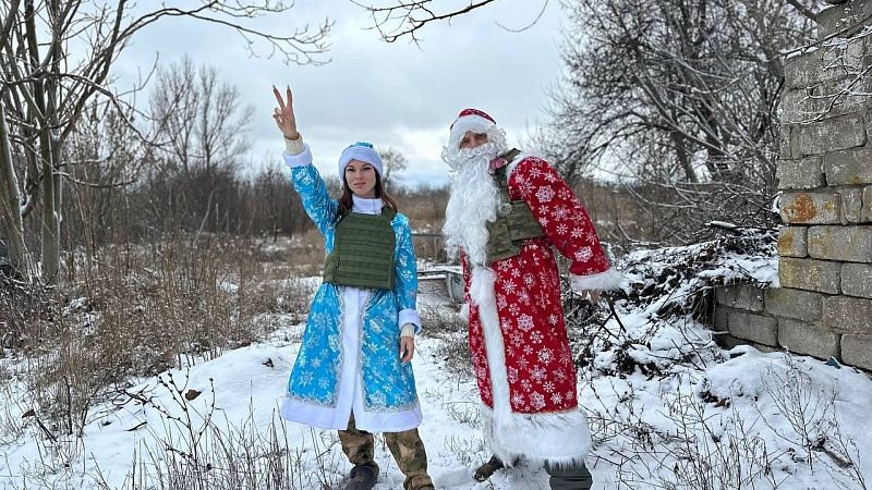 Краснодарские Дед Мороз и Снегурочка вручили подарки детям, живущим возле фронта