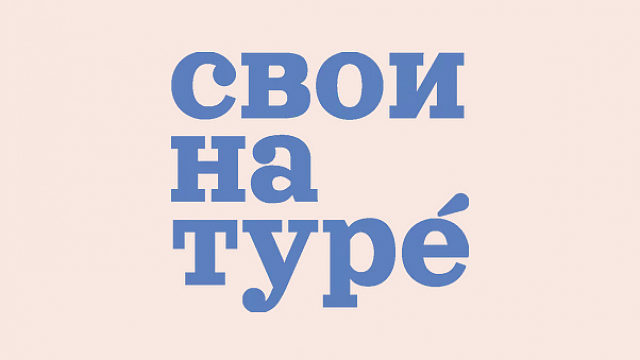 Студенты Краснодара могут принять участие во Всероссийском форуме, который пройдет в Тюмени