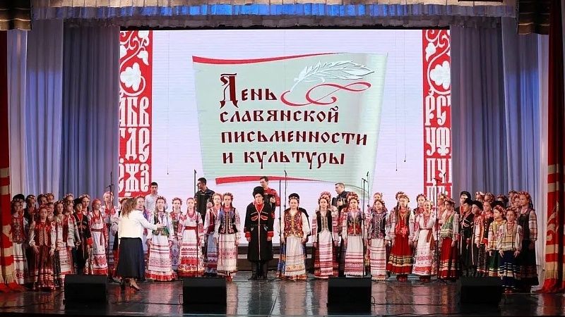 День славянской письменности и культуры отметили в Краснодаре 