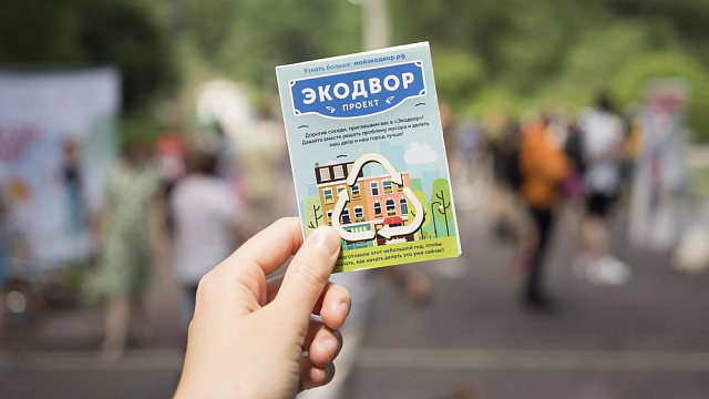 В краснодарской Чистяковке 4 июня пройдет экологический праздник Фото: пресс-служба администрации Краснодара