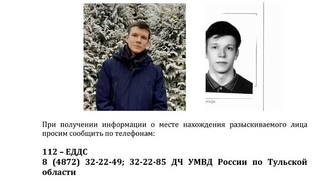 Фото: УМВД РОссии по Тульской области