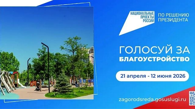 Наумов: 7 территорий для благоустройства в 2027 году выбрали жители Краснодара