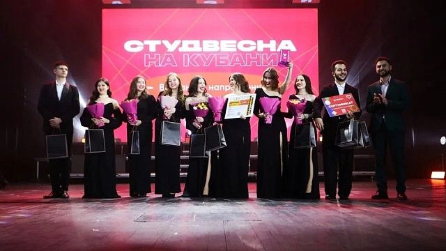 В Краснодаре наградили победителей конкурса «Студвесна на Кубани». Фото: Молодёжный центр развития личности