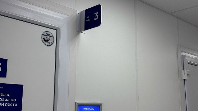Благодаря бережливым технологиям сэкономили миллионы в поликлинике Армавира
