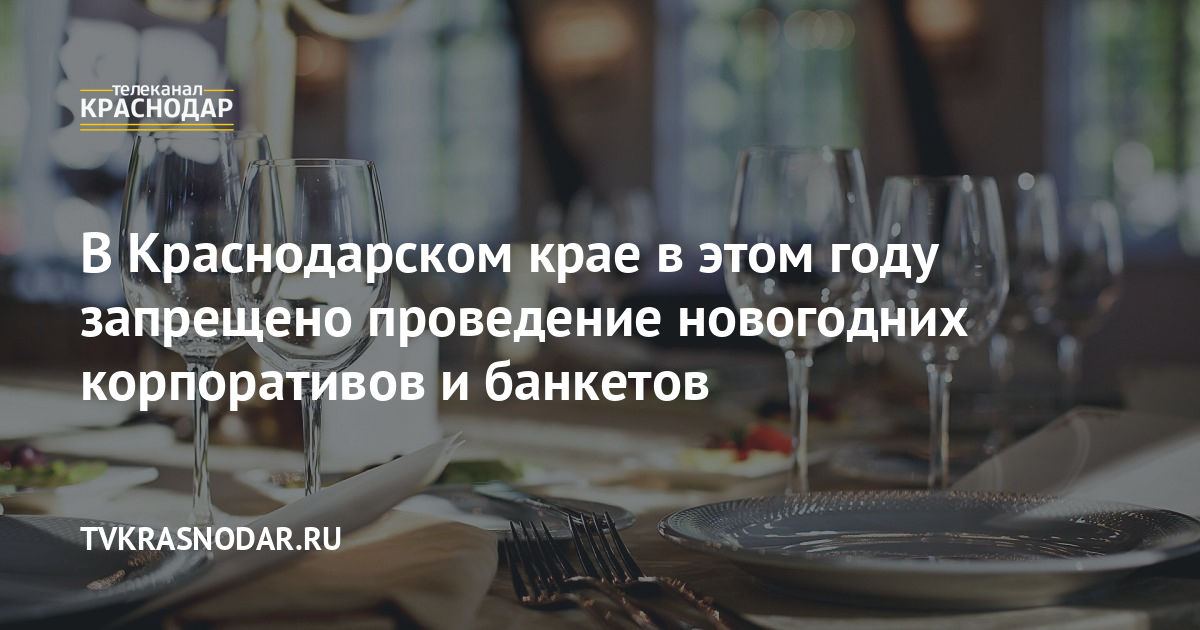 Новогодние Корпоративы Краснодар Новогодние Корпоративы Краснодар