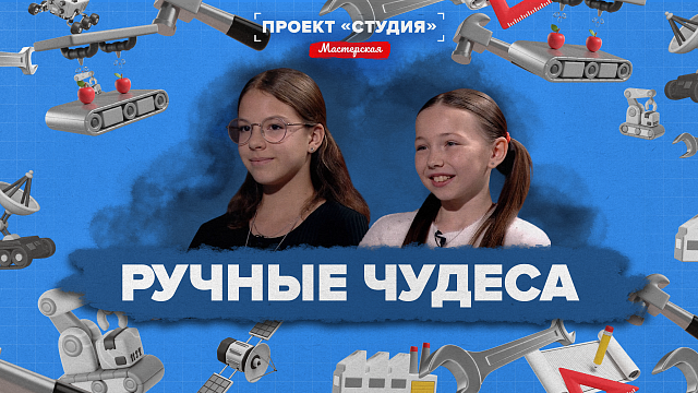 ПРОЕКТ «СТУДИЯ- МАСТЕРСКАЯ» - Новогодняя