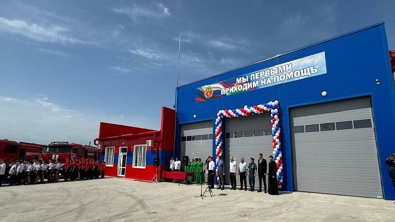 Новое пожарное депо заработало в Усть-Лабинском районе