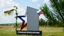 Память о героях спецоперации увековечили в Крымском районе