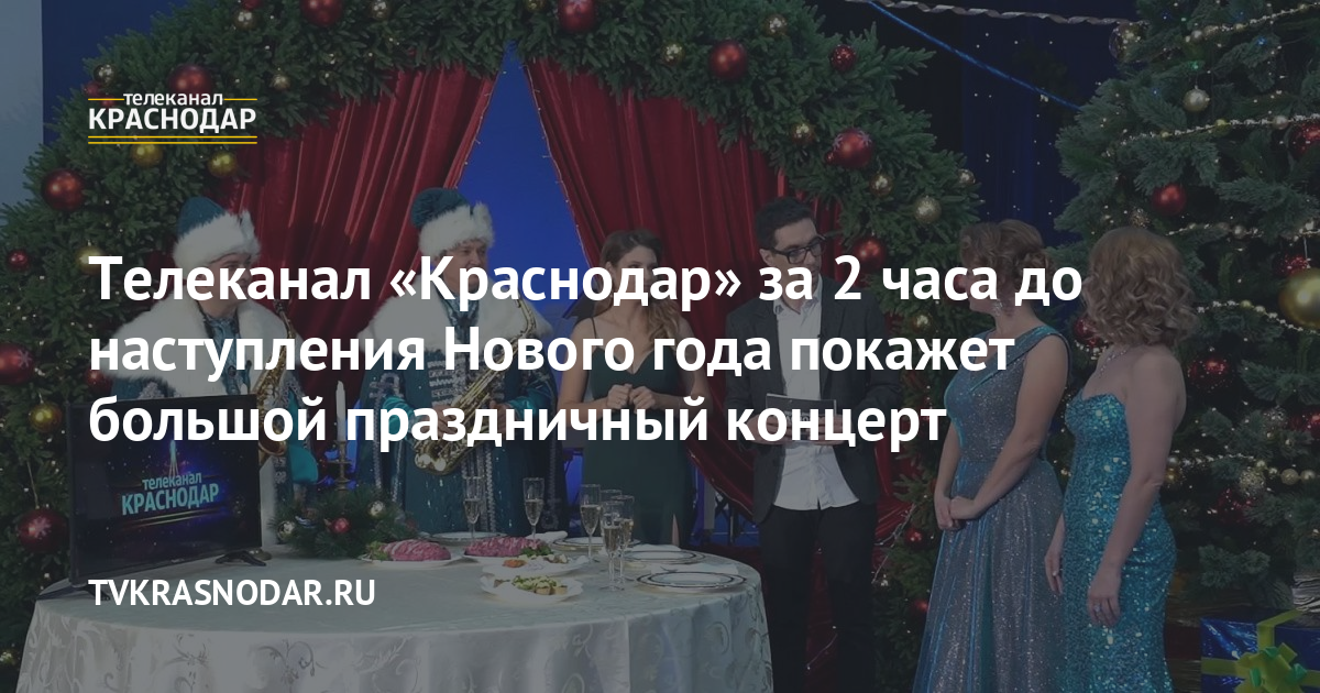 Два Часа До Нового Года Два Часа До Нового Года