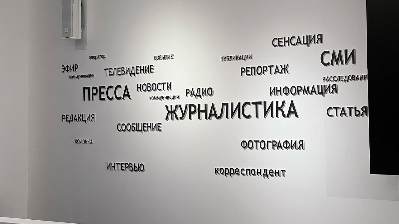 Сегодня информационное поле Краснодарского края - это более двухсот средств массовой информации. Фото: телеканал «Краснодар»