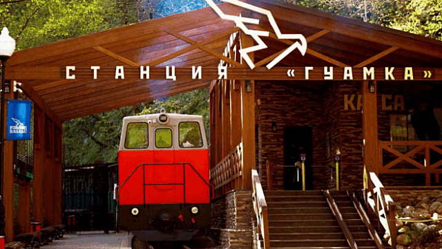 Качество отдыха с помощью бережливых технологий повысят в Гуамском ущелье