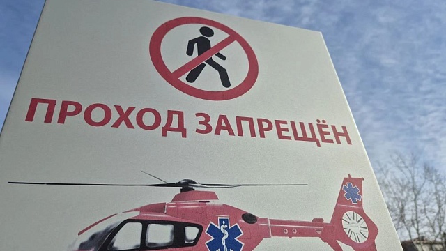 Фото: телеканал «Краснодар»