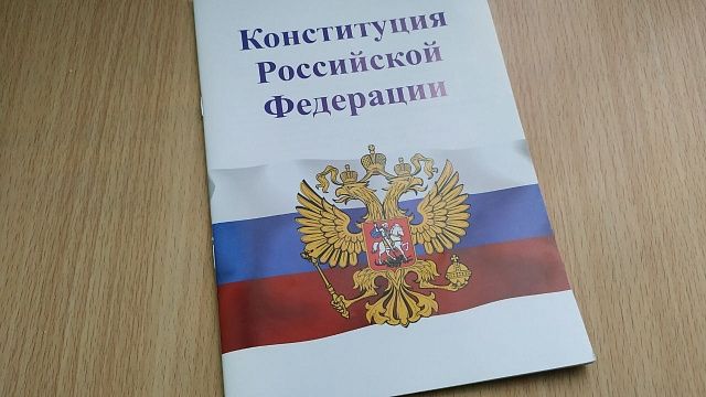 30-летие со дня принятия Конституции РФ отмечают в России