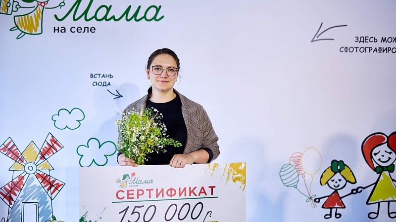 Лучшим в «Мама на селе» стал проект школы пилотов дронов от жительницы Динской
