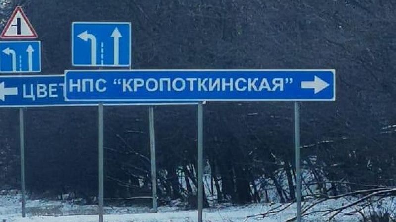 Новак назвал украинский удар по объекту КТК атакой против зарубежных акционеров