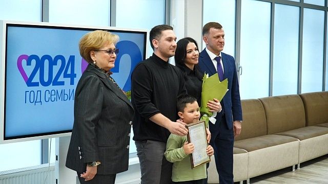 В Краснодаре молодым семьям вручили сертификаты на приобретение жилья