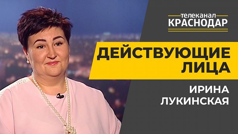 День города-2020 в Краснодаре. Ирина Лукинская