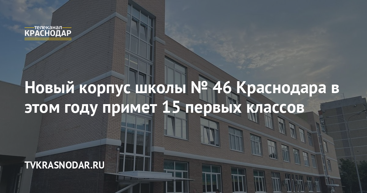 Новый Год В Школе Краснодар