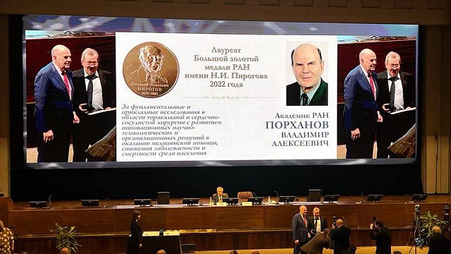 Знаменитый кубанский хирург Владимир Порханов получил Большую золотую медаль РАН