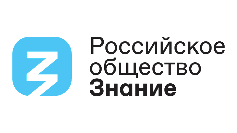 До 17 июля можно подать заявку на соискание просветительской премии российского общества «Знание»