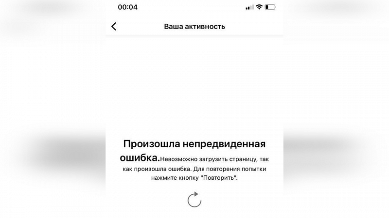 В России началось отключение Instagram