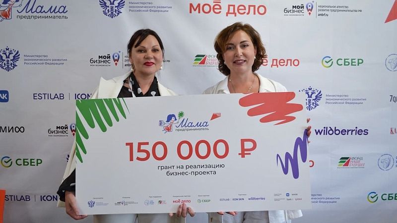 Прием заявок на проект «Мама-предприниматель» открыли на Кубани