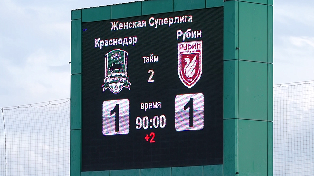 Заключительный матч 2022 года футболистки «Краснодара» сыграли вничью
