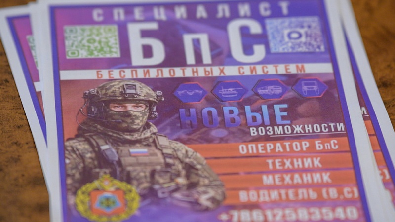 Поддержку военнослужащих войск беспилотных систем расширят на Кубани