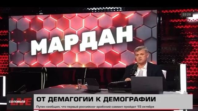 Лишать бездетных россиян пенсии предложил Сергей Мардан на «Соловьев Live»