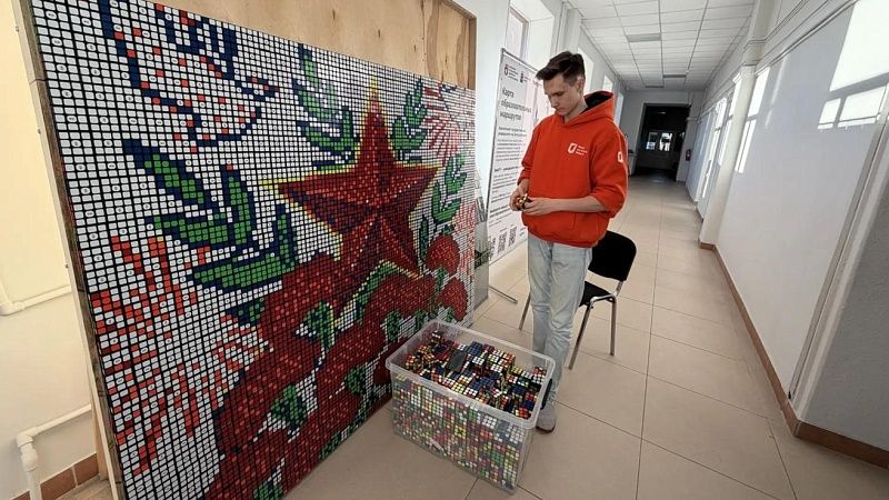 Студент собрал мозаику из 1,4 тыс. кубиков Рубика ко Дню Победы на Камчатке