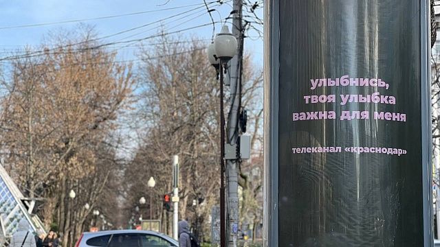 В четверг осадков в Краснодаре не ожидается. Фото: телеканал «Краснодар»