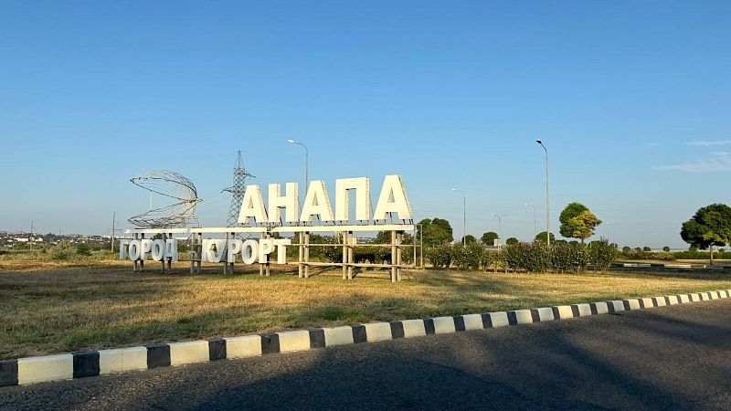 Происхождение запаха газа по всей Анапе объяснили в МЦУ города 