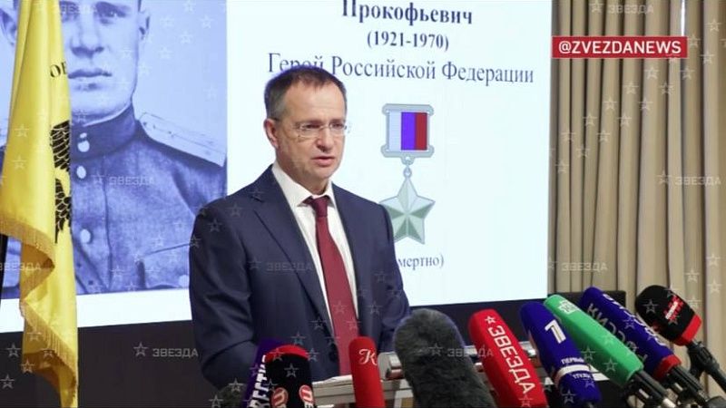 «Золотую Звезду» Героя России вручили внуку Алексея Береста