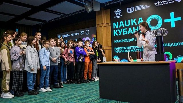 На Кубани пройдёт научный фестиваль для школьников и студентов. Фото: пресс-служба администрации Краснодарского края 