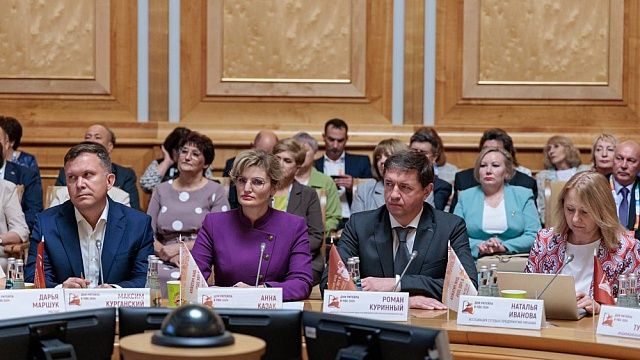 Представители Кубани приняли участие в межрегиональном форуме бизнеса и власти