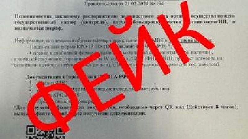 Налогоплательщикам пришли фейковые уведомления от МВК на Кубани