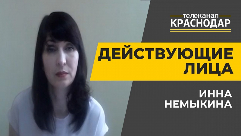 Инна Немыкина. Выпуск от 22.06.20