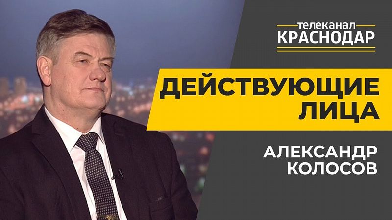 Трудовая инспекция в Краснодарском крае. Александр Колосов