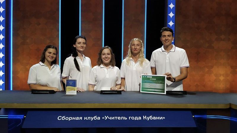 Молодёжная сборная клуба «Учитель года Кубани» приняла участие в съемках телепрограммы «Передача знаний»