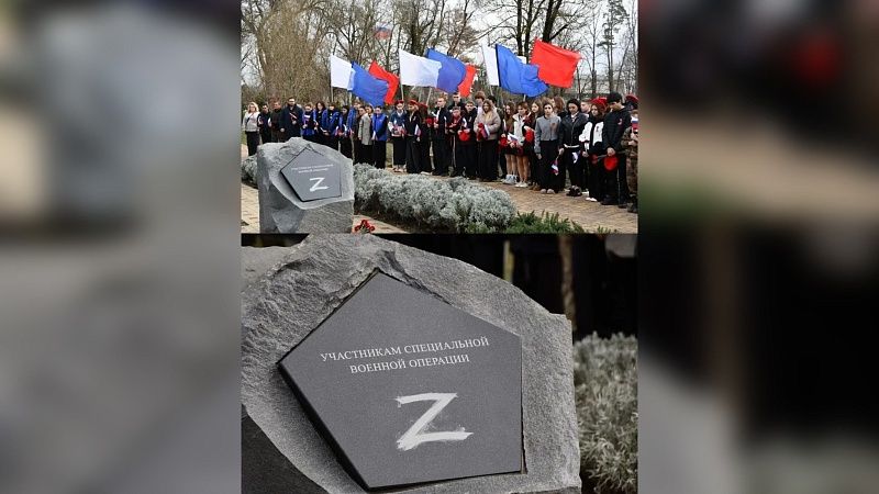 Памятный знак открыли участникам СВО на Кубани