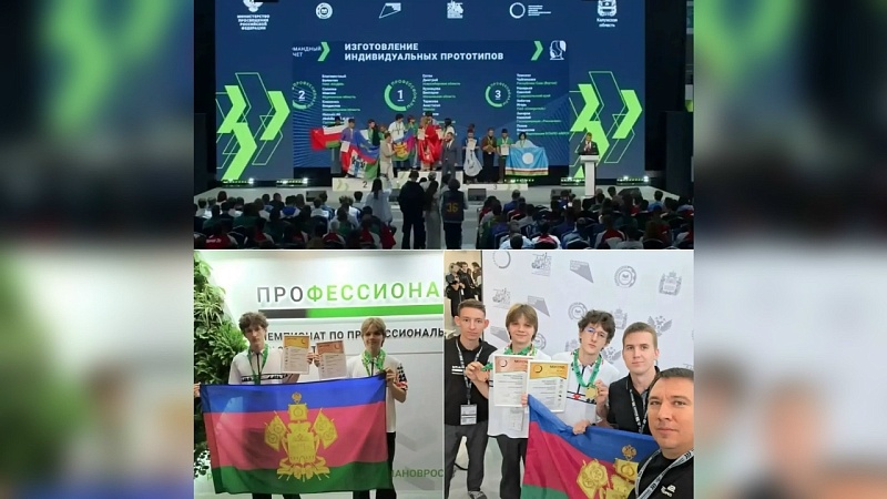 Кондратьев поздравил призёров финала чемпионата «Профессионалы» на Кубани