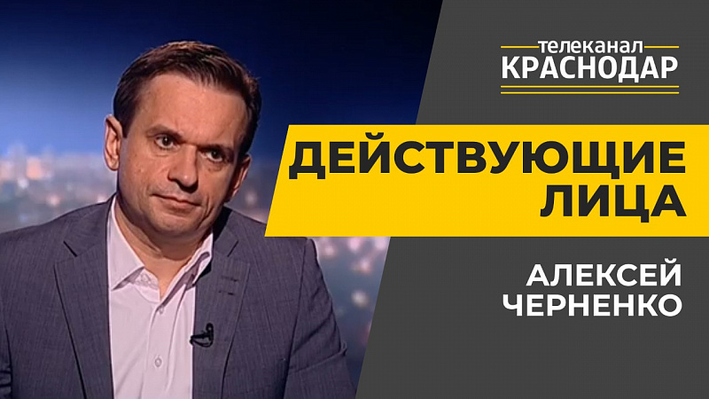 Голосование по поправкам в Конституцию. Алексей Черненко