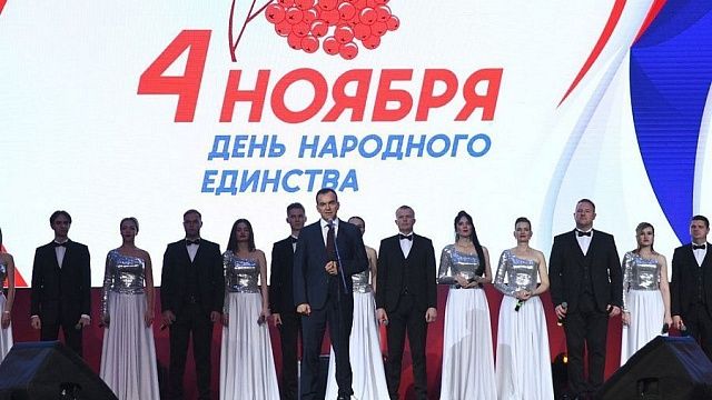 В Краснодаре состоялся праздничный концерт в честь Дня народного единства 