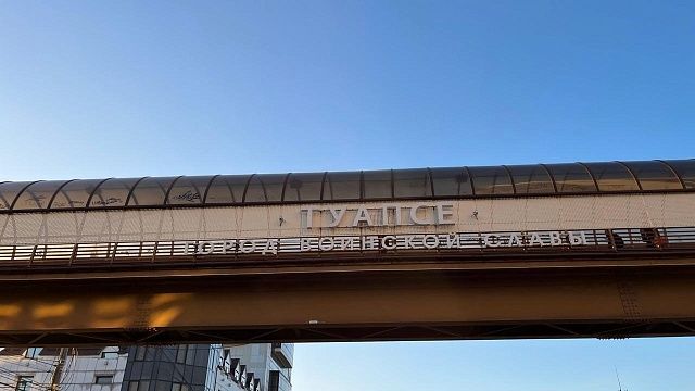 Неделю нет отопления в квартирах в Туапсе