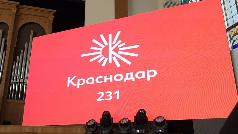 НЕДЕЛЯ В КРАСНОДАРЕ  ОТ 28 СЕНТЯБРЯ 2024